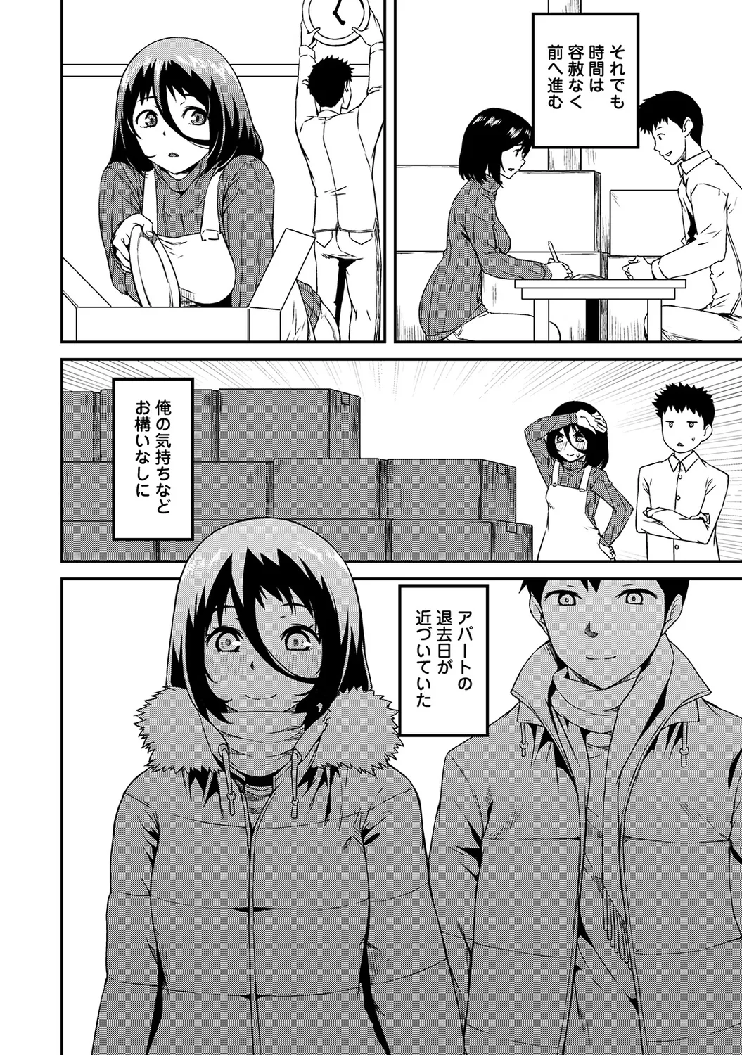 COMIC Ananga Ranga Vol. 58 page 186 - business suit handjob hentai manga - read online free