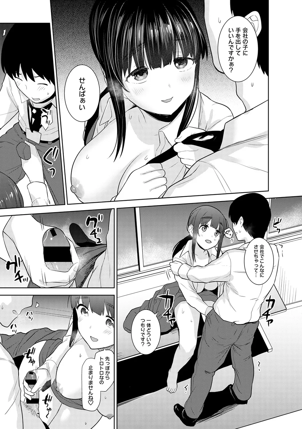 COMIC Ananga Ranga Vol. 58 page 19 - nakadashi pantyhose hentai manga - read online free