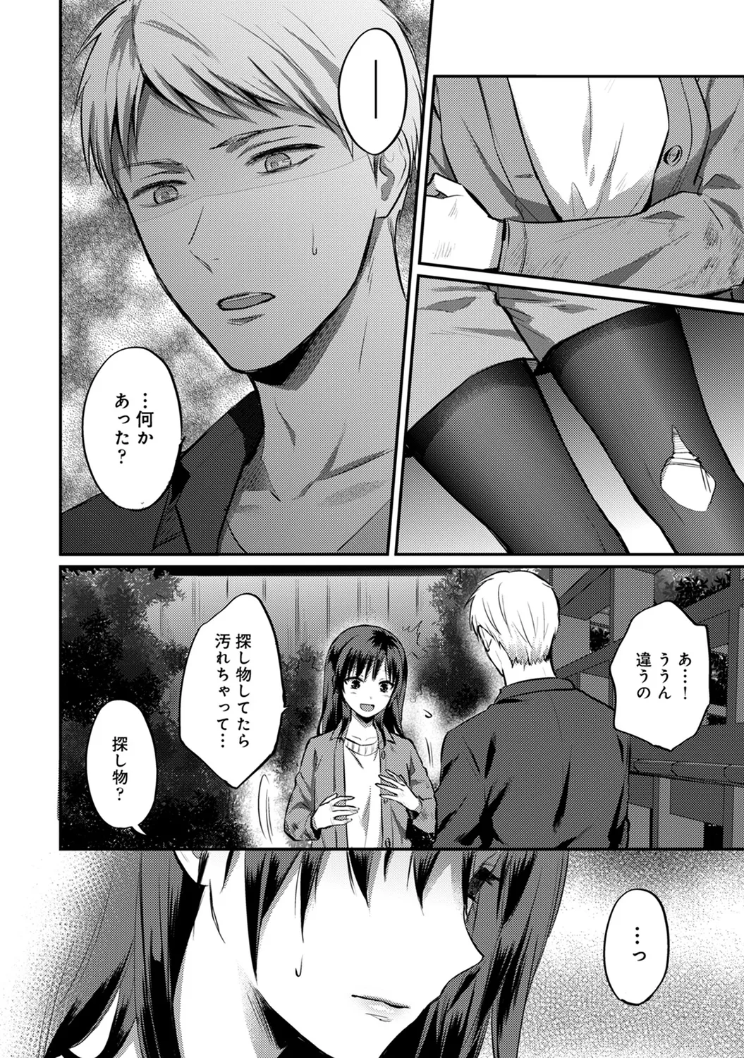 COMIC Ananga Ranga Vol. 58 page 206 - business suit handjob hentai manga - read online free