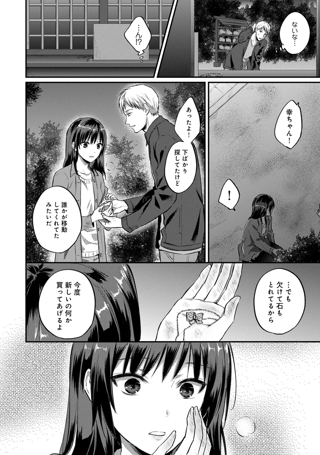 COMIC Ananga Ranga Vol. 58 page 210 - business suit handjob hentai manga - read online free