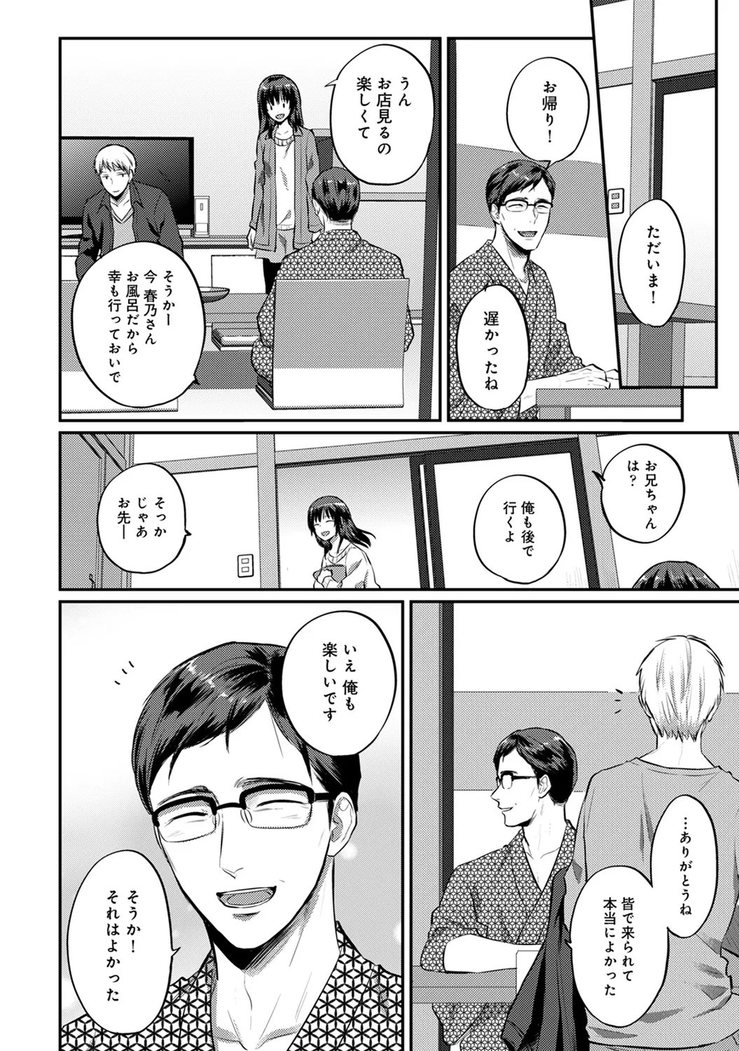 COMIC Ananga Ranga Vol. 58 page 214 - business suit handjob hentai manga - read online free