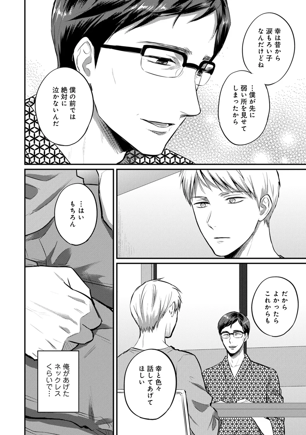 COMIC Ananga Ranga Vol. 58 page 216 - business suit handjob hentai manga - read online free