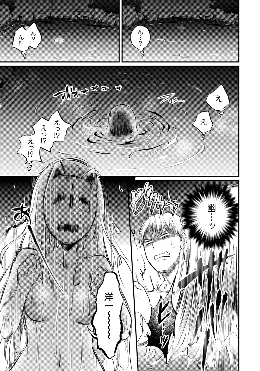 COMIC Ananga Ranga Vol. 58 page 219 - nakadashi pantyhose hentai manga - read online free