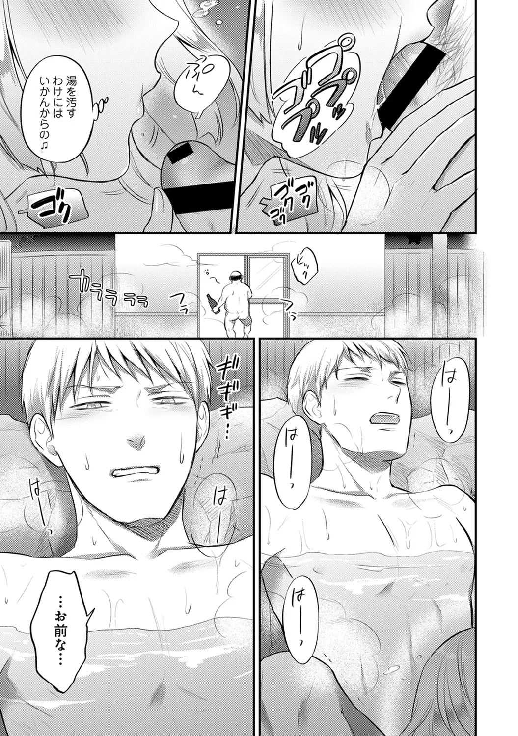 COMIC Ananga Ranga Vol. 58 page 227 - nakadashi pantyhose hentai manga - read online free