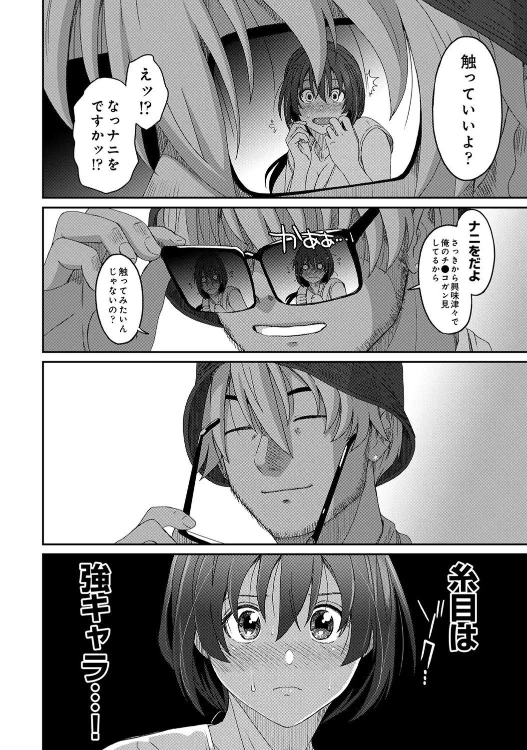 COMIC Ananga Ranga Vol. 58 page 232 - business suit handjob hentai manga - read online free