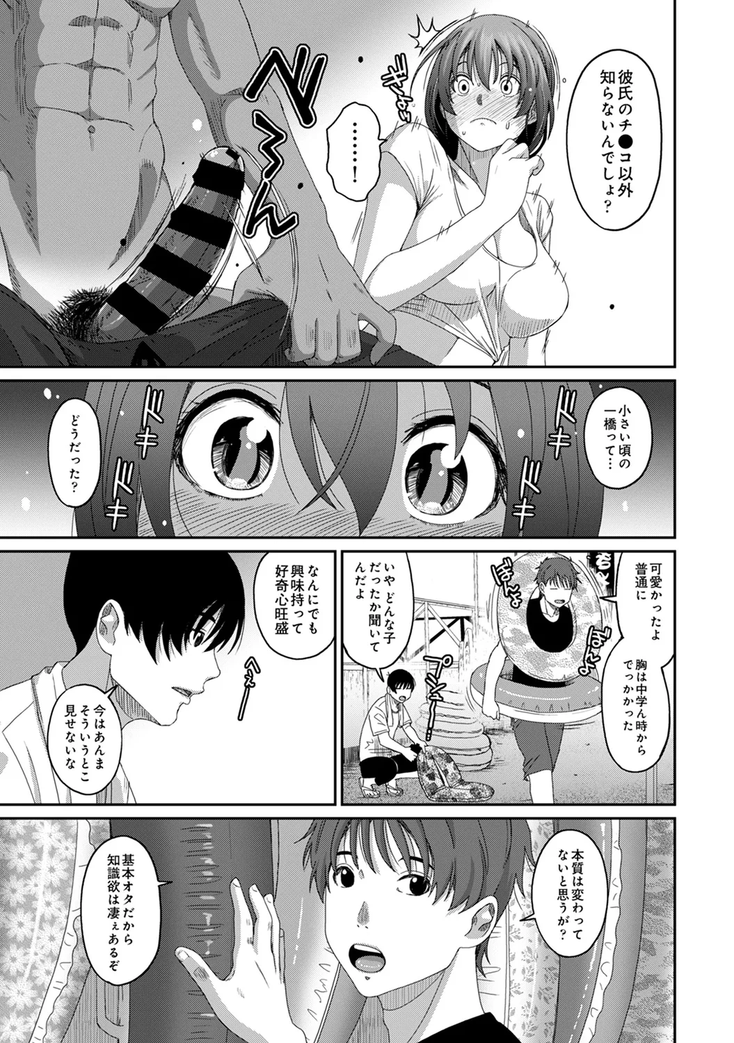COMIC Ananga Ranga Vol. 58 page 233 - business suit handjob hentai manga - read online free
