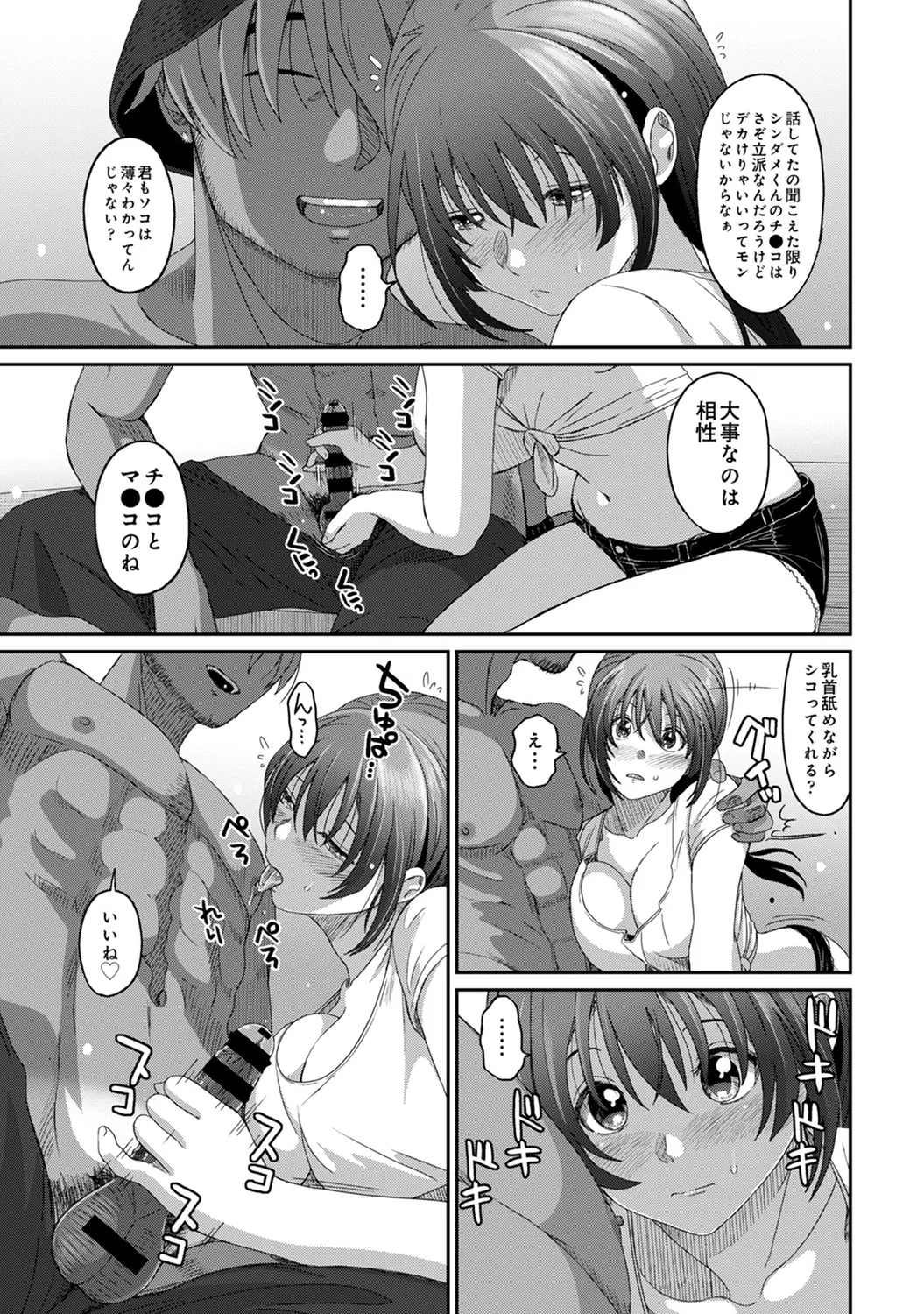 COMIC Ananga Ranga Vol. 58 page 235 - nakadashi pantyhose hentai manga - read online free