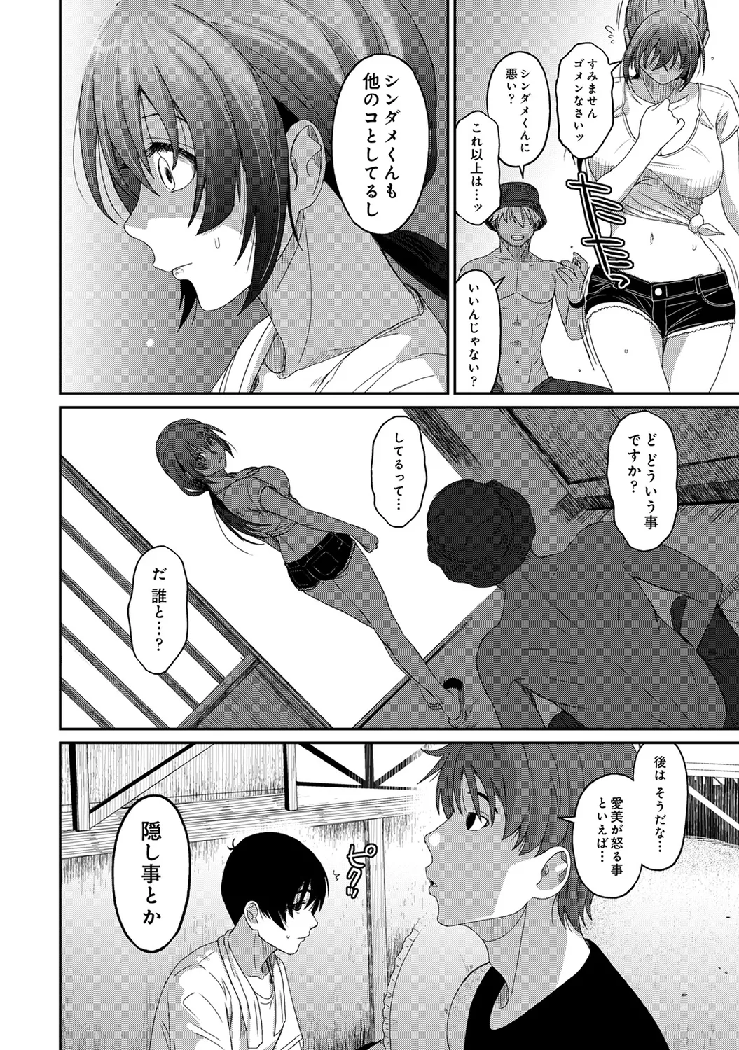 COMIC Ananga Ranga Vol. 58 page 246 - nakadashi pantyhose hentai manga - read online free