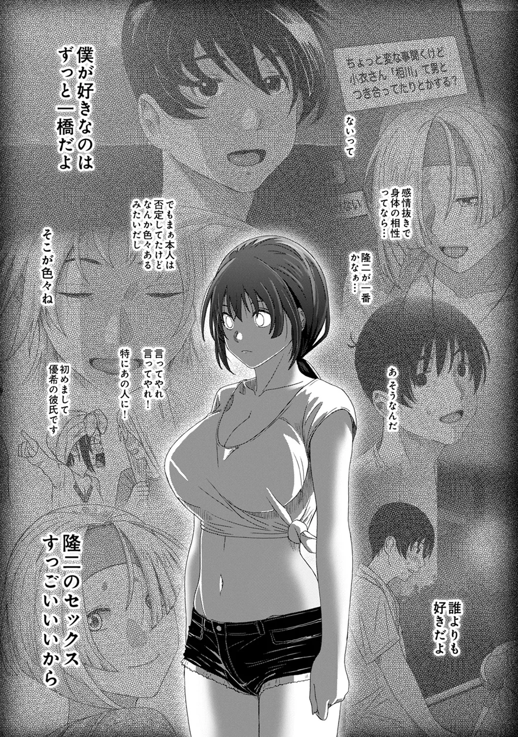 COMIC Ananga Ranga Vol. 58 page 249 - business suit handjob hentai manga - read online free