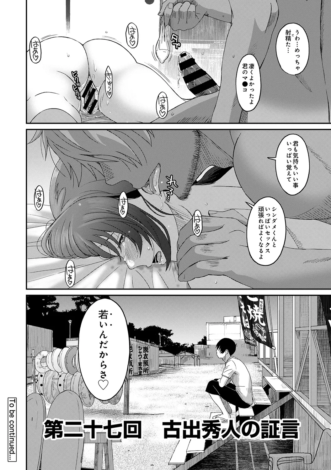 COMIC Ananga Ranga Vol. 58 page 256 - business suit handjob hentai manga - read online free