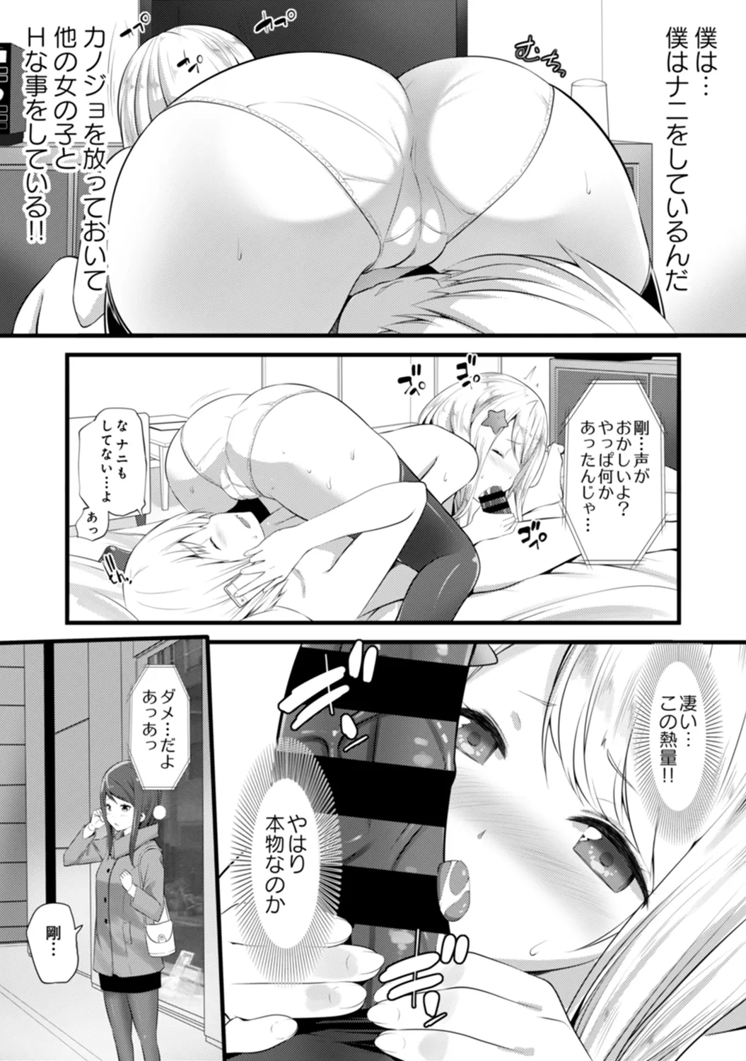 COMIC Ananga Ranga Vol. 58 page 259 - business suit handjob hentai manga - read online free