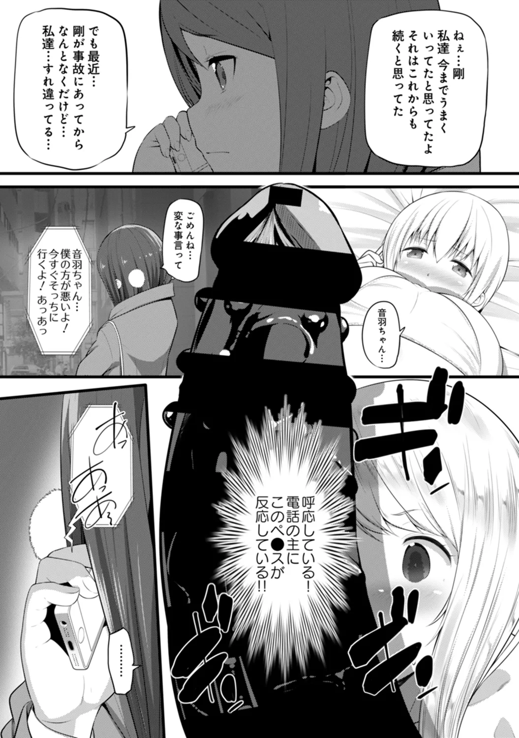 COMIC Ananga Ranga Vol. 58 page 260 - nakadashi pantyhose hentai manga - read online free