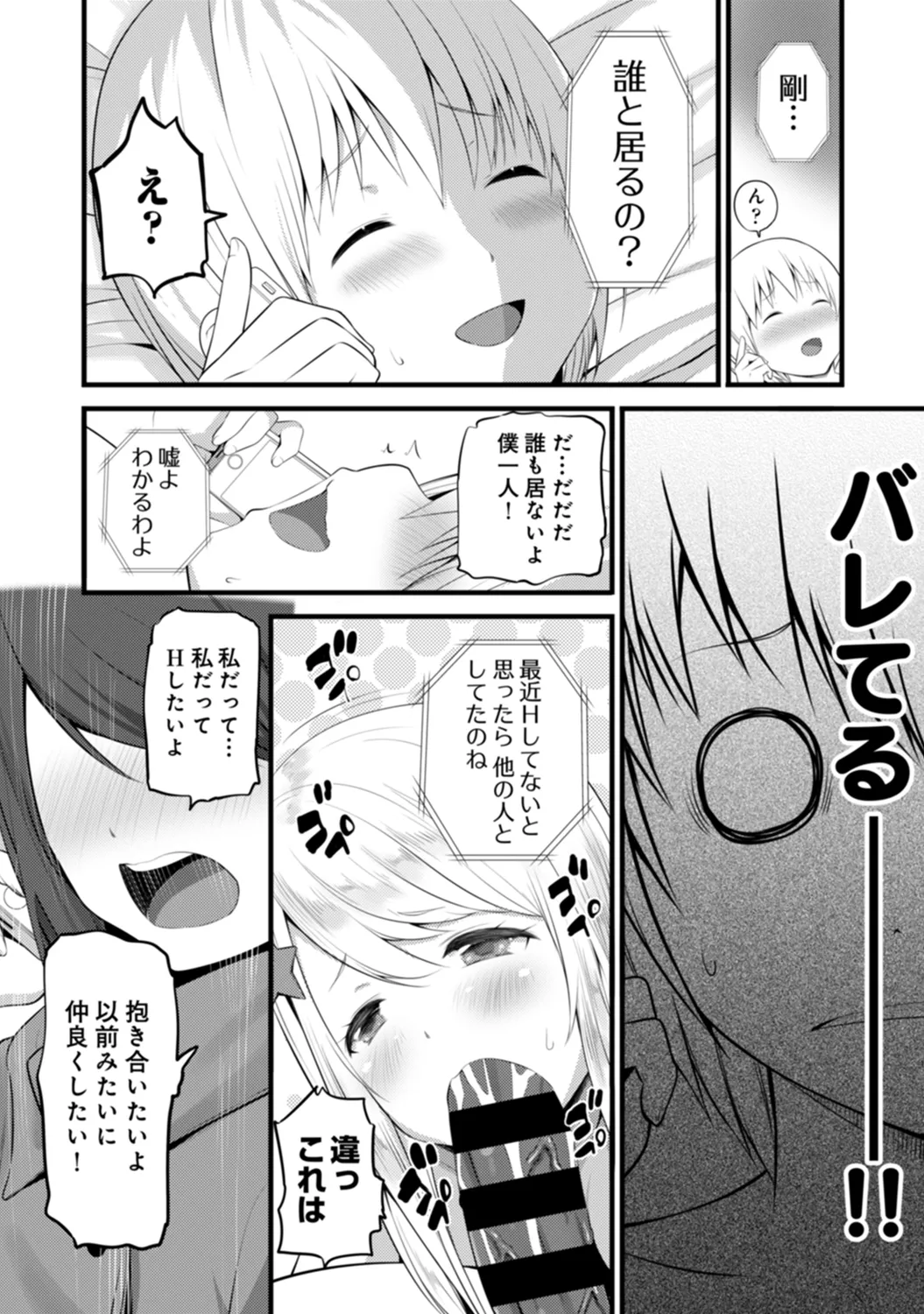 COMIC Ananga Ranga Vol. 58 page 261 - nakadashi pantyhose hentai manga - read online free
