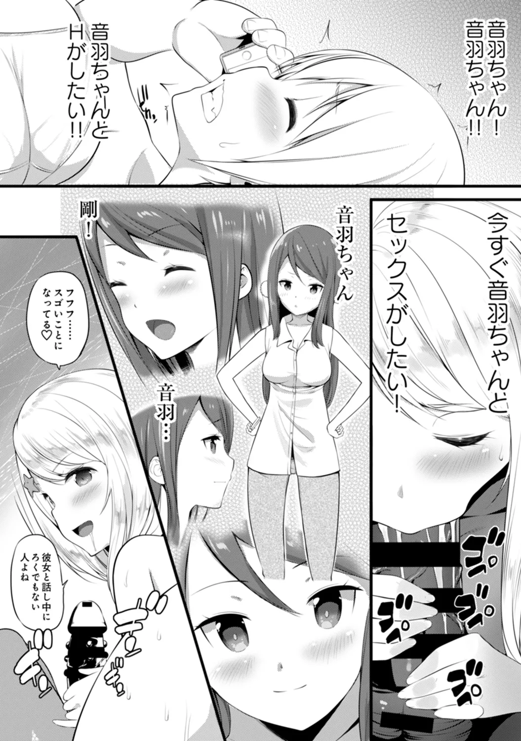 COMIC Ananga Ranga Vol. 58 page 263 - nakadashi pantyhose hentai manga - read online free