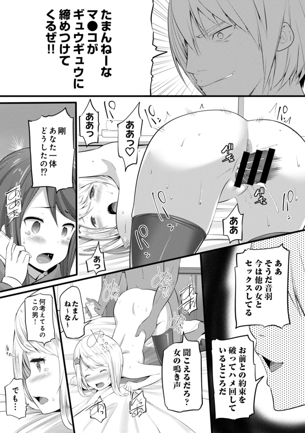 COMIC Ananga Ranga Vol. 58 page 266 - business suit handjob hentai manga - read online free