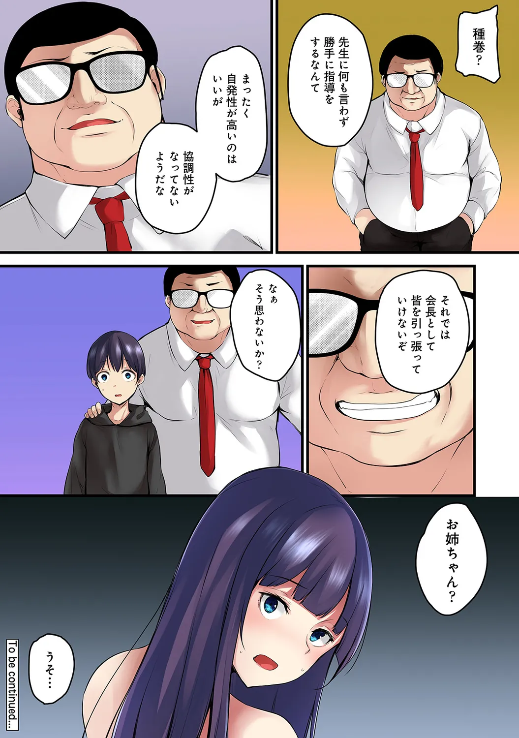 COMIC Ananga Ranga Vol. 58 page 284 - nakadashi pantyhose hentai manga - read online free