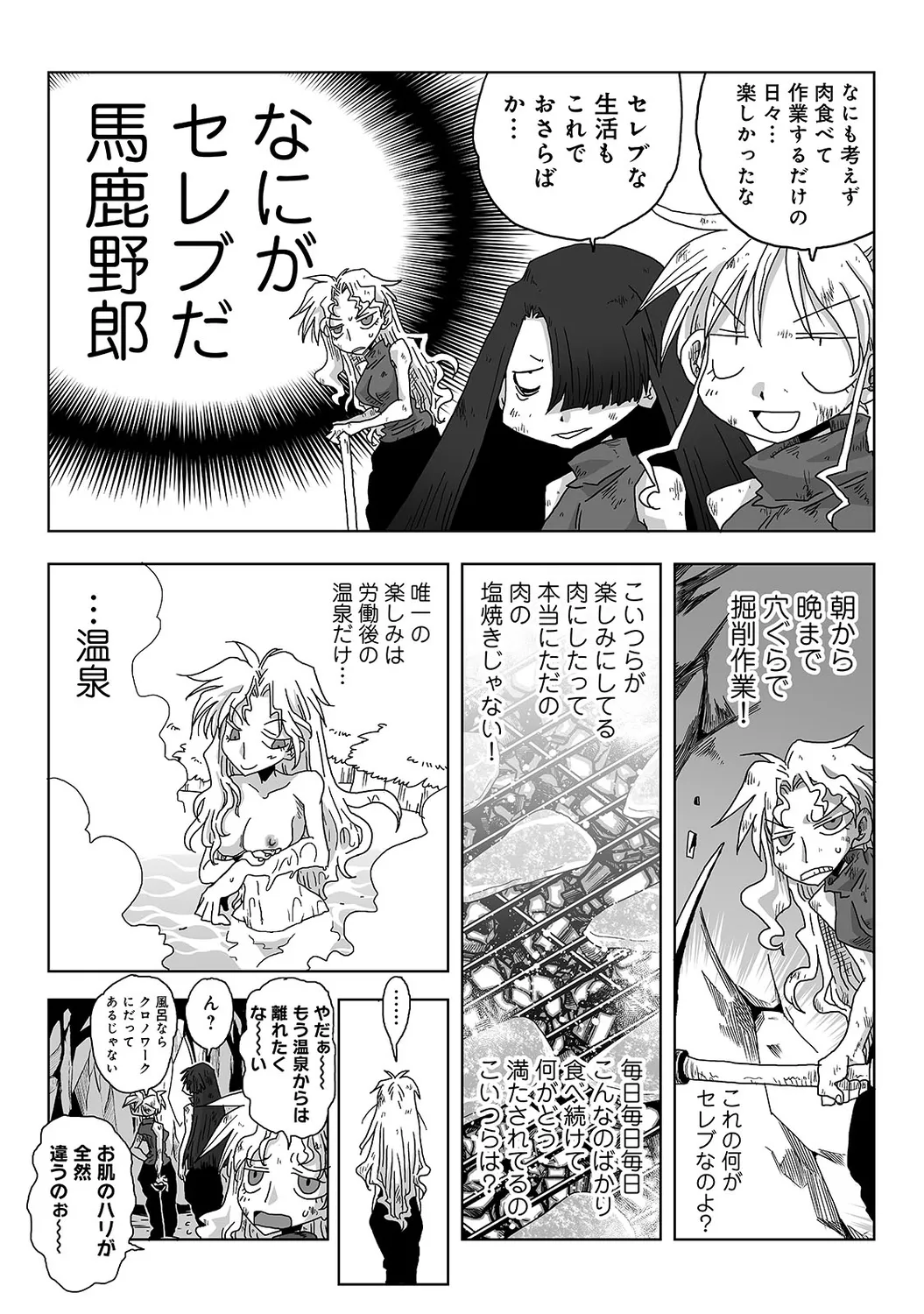 COMIC Ananga Ranga Vol. 58 page 301 - nakadashi pantyhose hentai manga - read online free