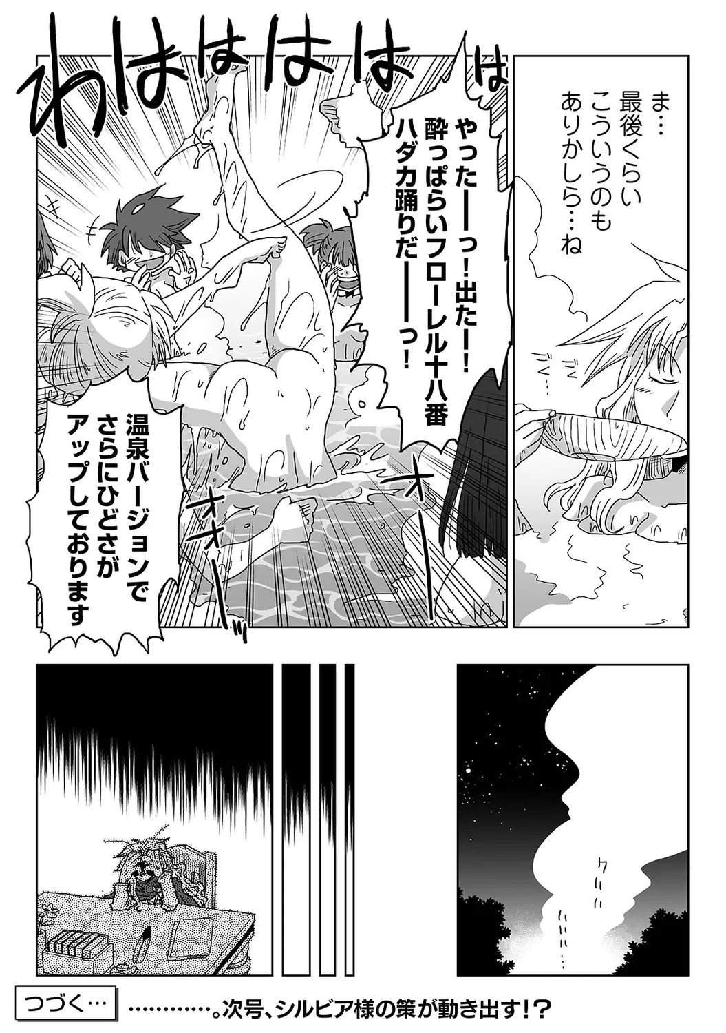 COMIC Ananga Ranga Vol. 58 page 303 - nakadashi pantyhose hentai manga - read online free
