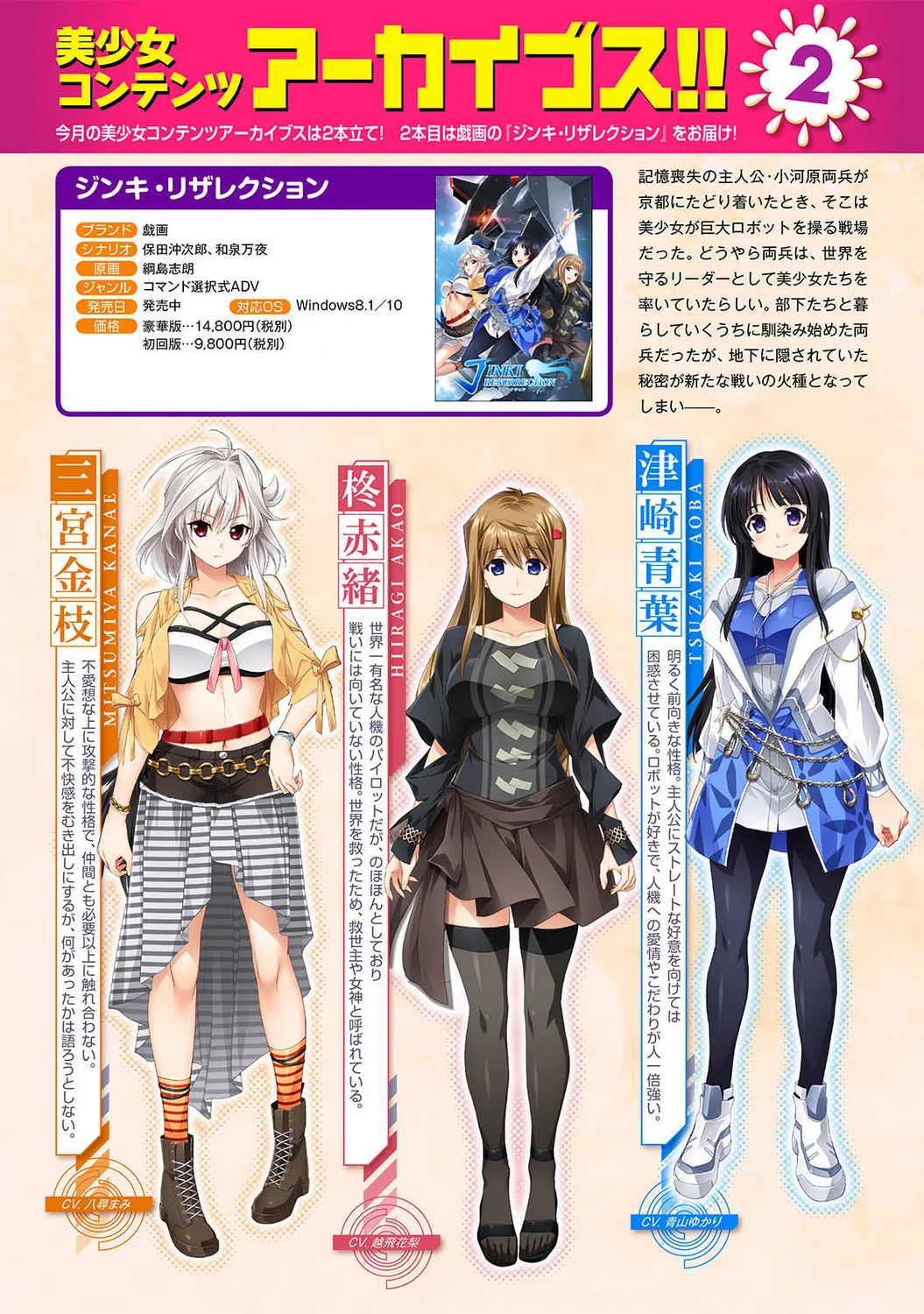 COMIC Ananga Ranga Vol. 58 page 324 - nakadashi pantyhose hentai manga - read online free