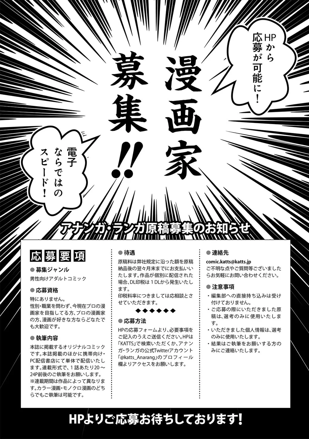 COMIC Ananga Ranga Vol. 58 page 394 - business suit handjob hentai manga - read online free