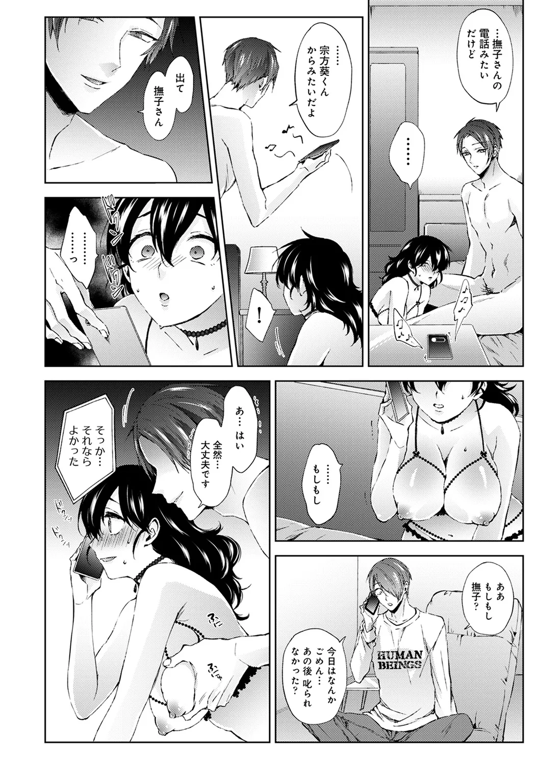 COMIC Ananga Ranga Vol. 58 page 48 - business suit handjob hentai manga - read online free