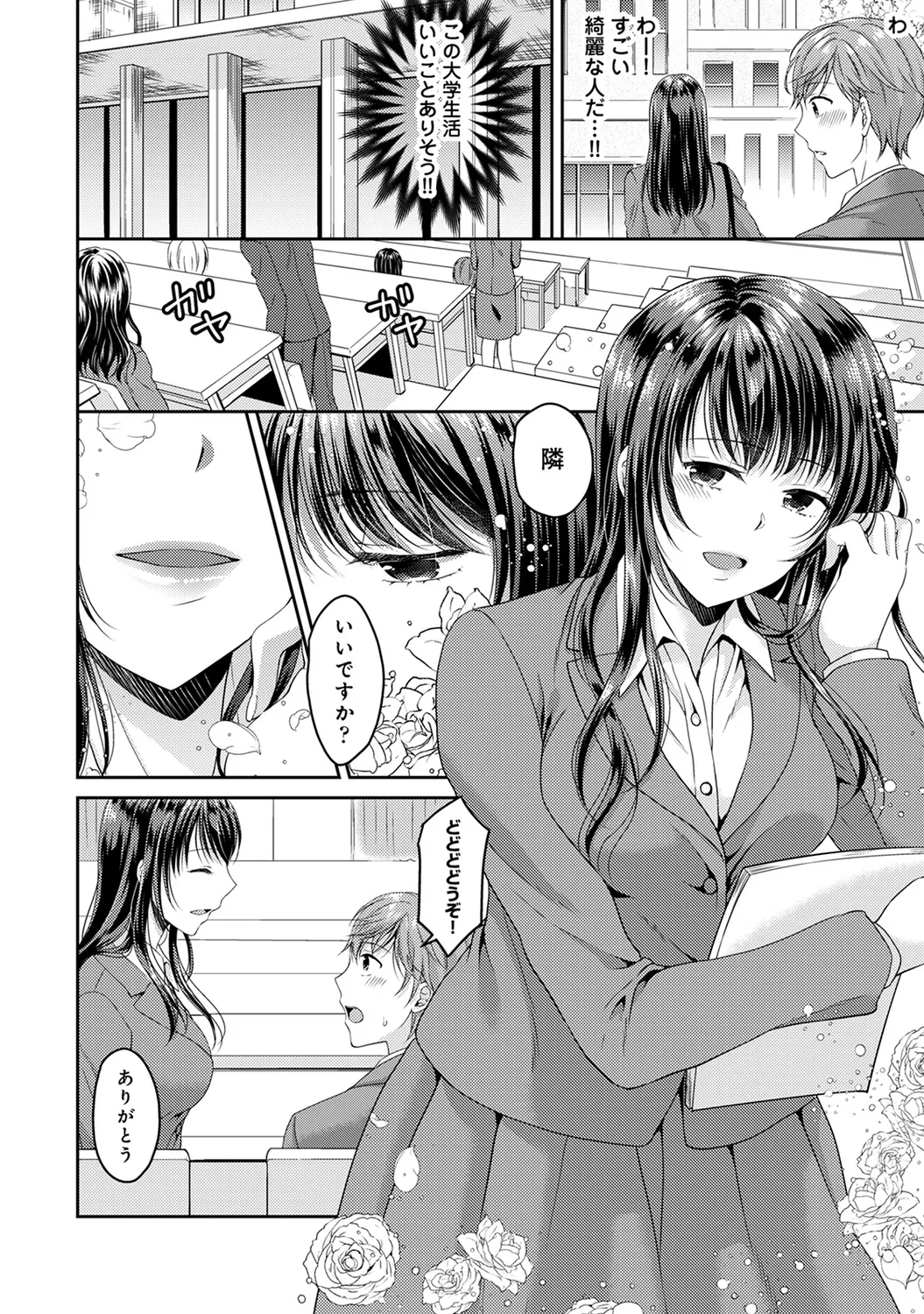 COMIC Ananga Ranga Vol. 58 page 56 - business suit handjob hentai manga - read online free