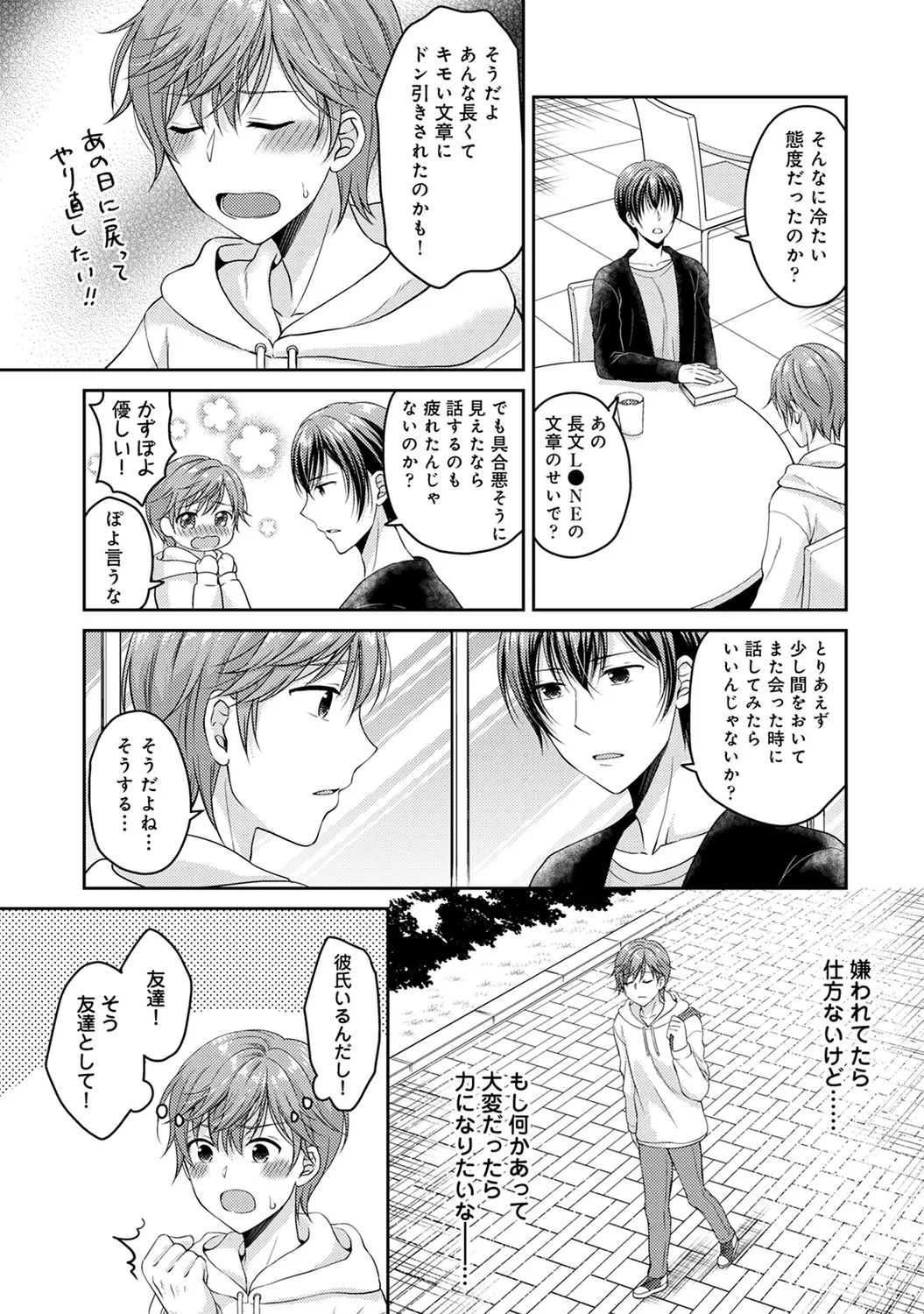 COMIC Ananga Ranga Vol. 58 page 65 - business suit handjob hentai manga - read online free