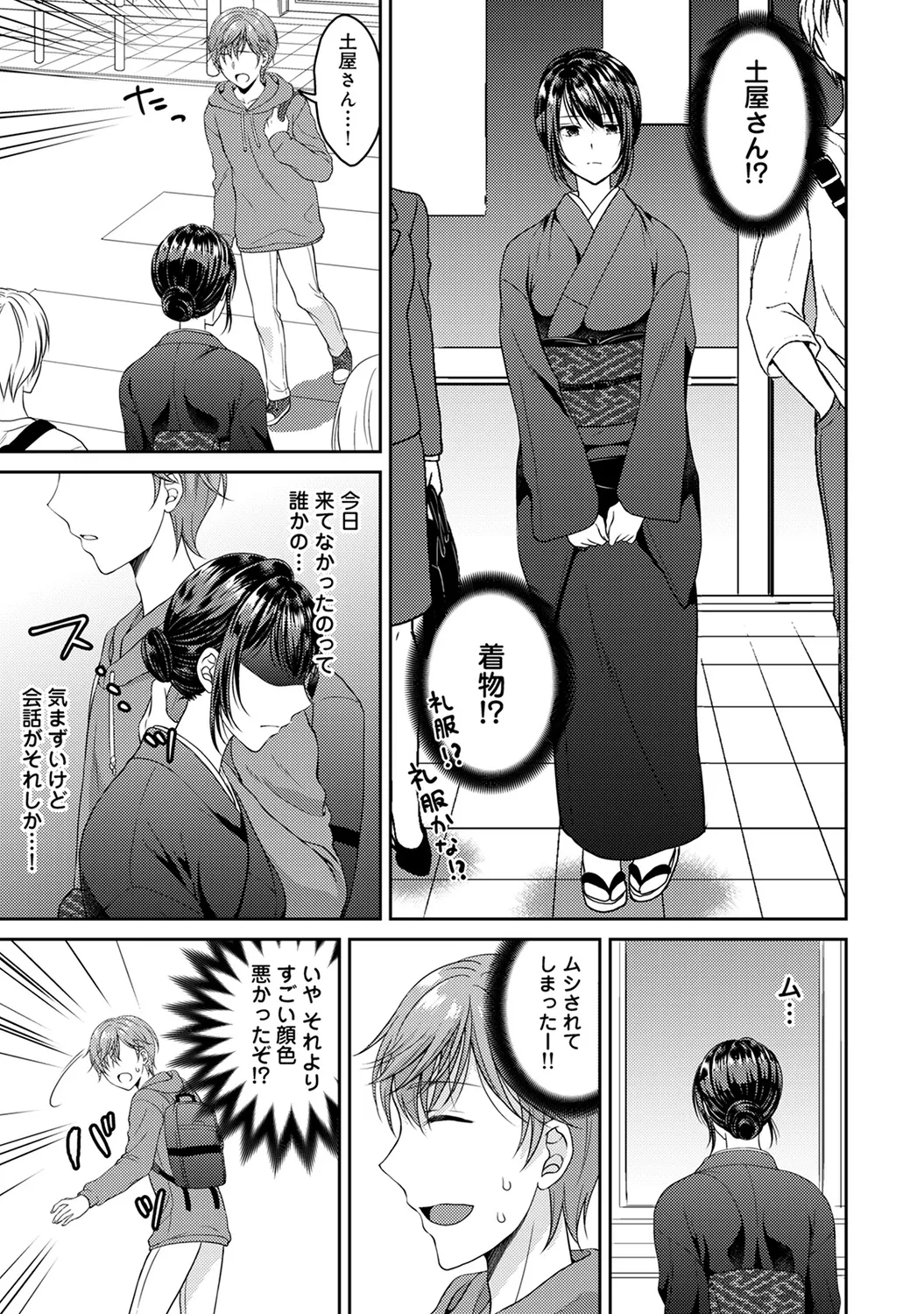 COMIC Ananga Ranga Vol. 58 page 69 - business suit handjob hentai manga - read online free