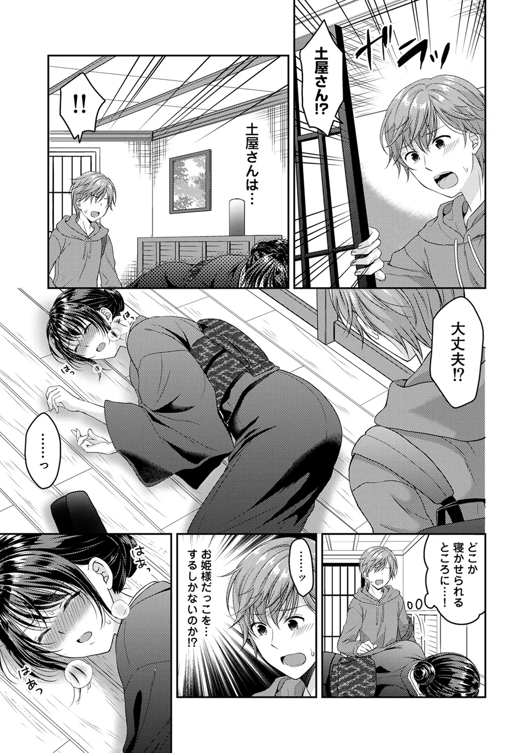 COMIC Ananga Ranga Vol. 58 page 71 - business suit handjob hentai manga - read online free