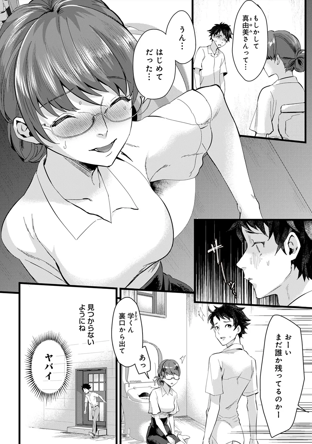COMIC Ananga Ranga Vol. 58 page 85 - nakadashi pantyhose hentai manga - read online free