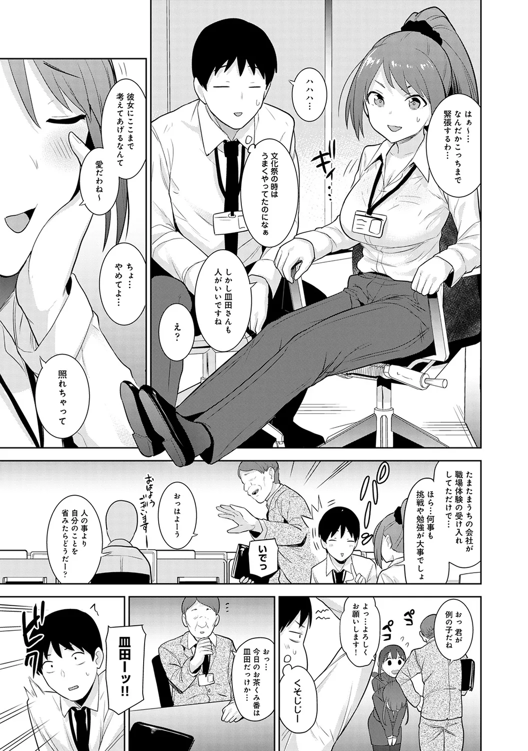 COMIC Ananga Ranga Vol. 58 - Page 9