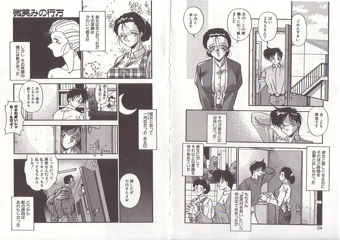 Otona ni Naritai page 15 - big breasts full censorship hentai manga - read online free