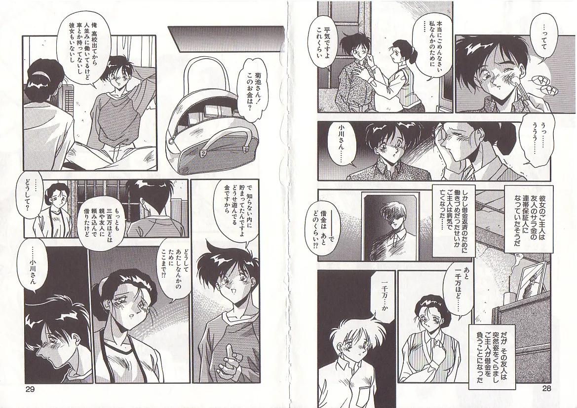 Otona ni Naritai page 17 - big breasts full censorship hentai manga - read online free