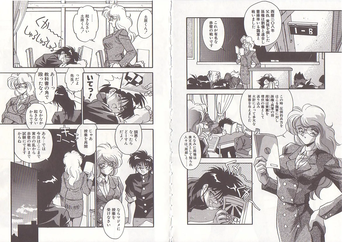 Otona ni Naritai page 40 - full censorship big breasts hentai manga - read online free