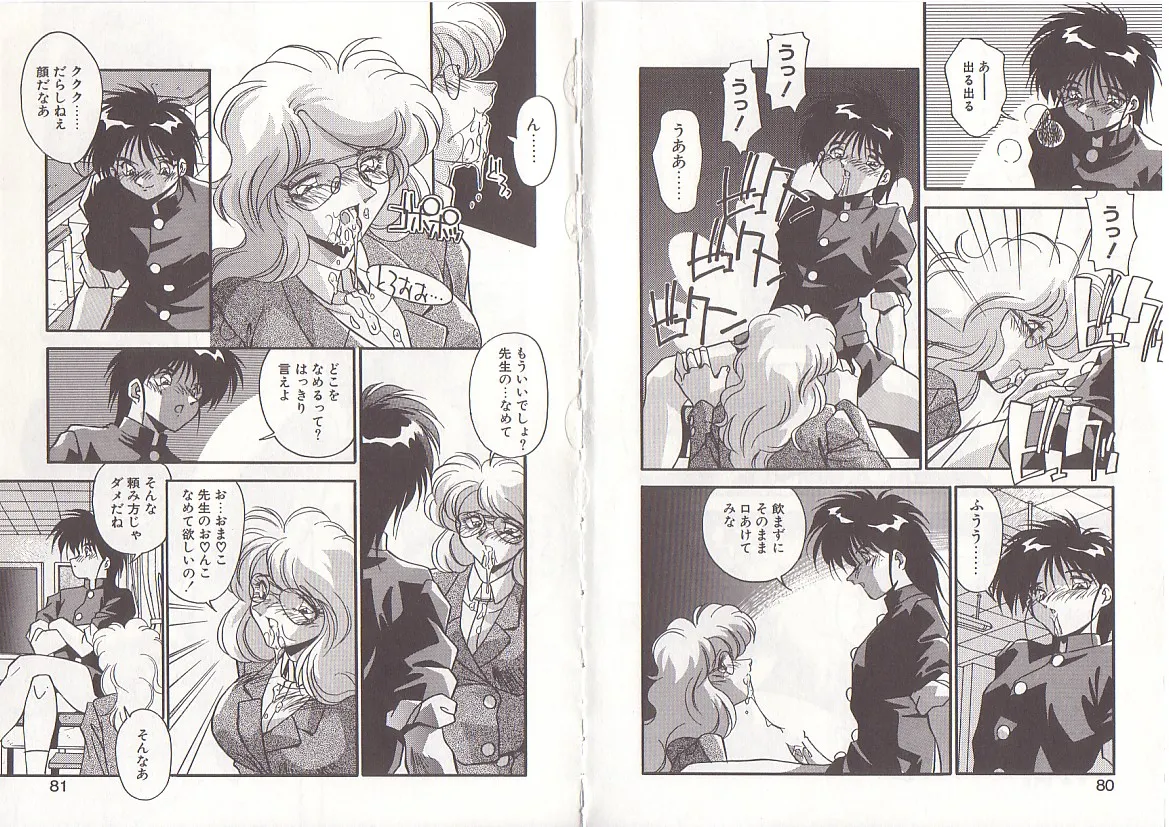 Otona ni Naritai page 43 - big breasts full censorship hentai manga - read online free