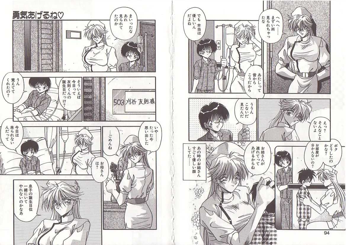 Otona ni Naritai page 50 - full censorship big breasts hentai manga - read online free