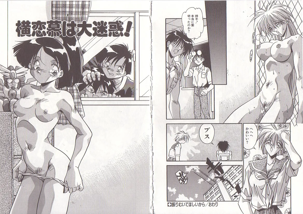 Otona ni Naritai page 67 - full censorship big breasts hentai manga - read online free