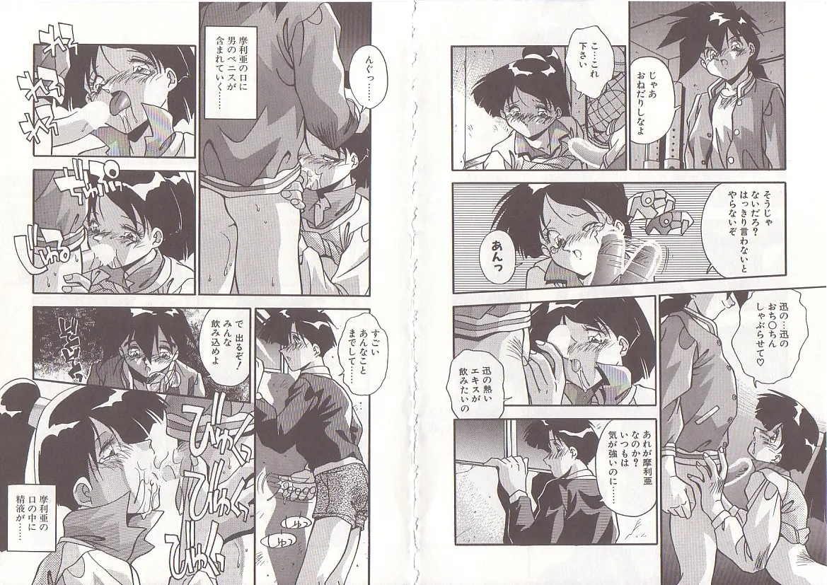 Otona ni Naritai page 71 - full censorship big breasts hentai manga - read online free