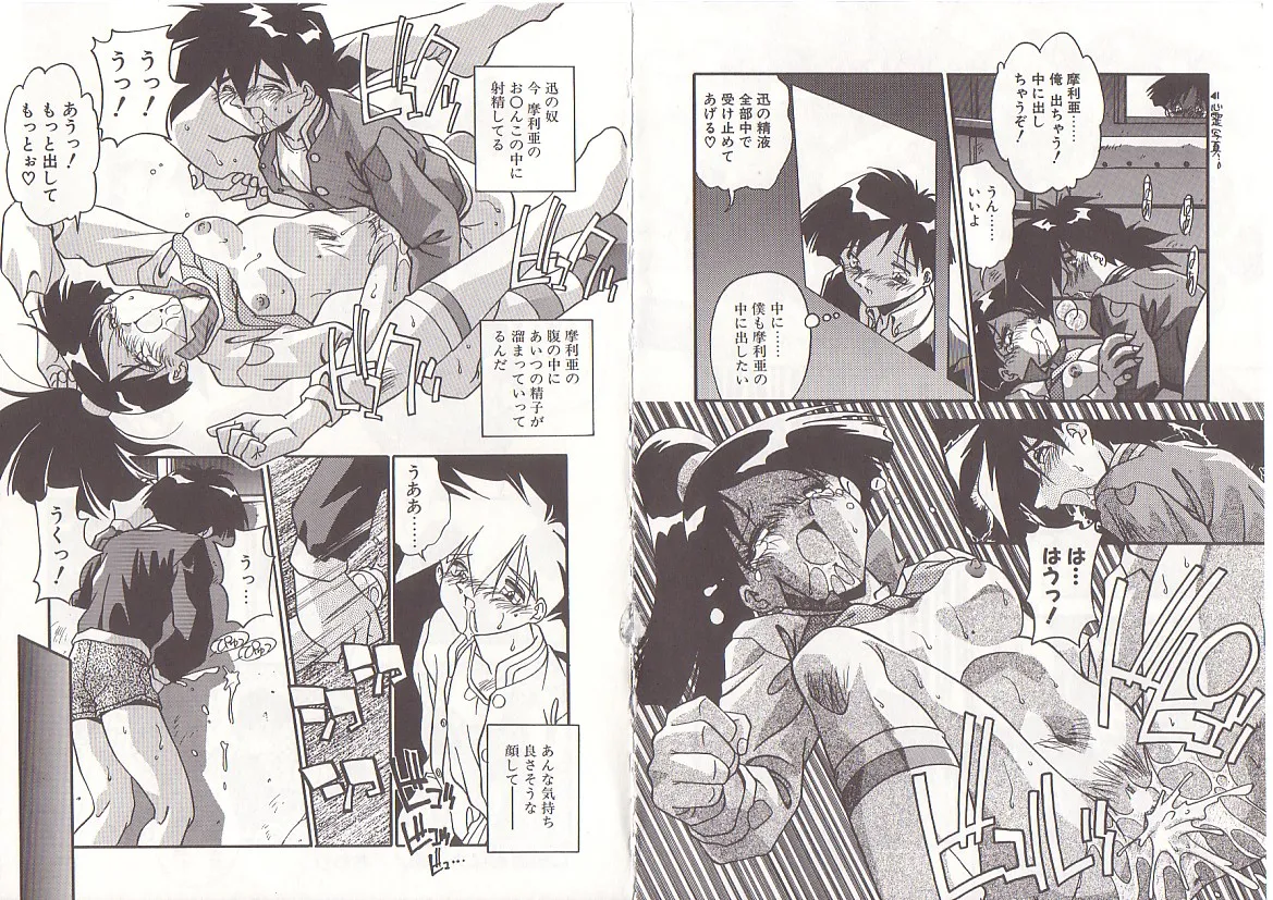 Otona ni Naritai page 74 - big breasts full censorship hentai manga - read online free