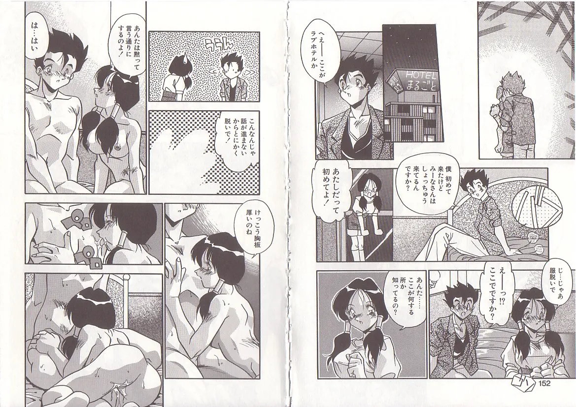 Otona ni Naritai page 79 - big breasts full censorship hentai manga - read online free