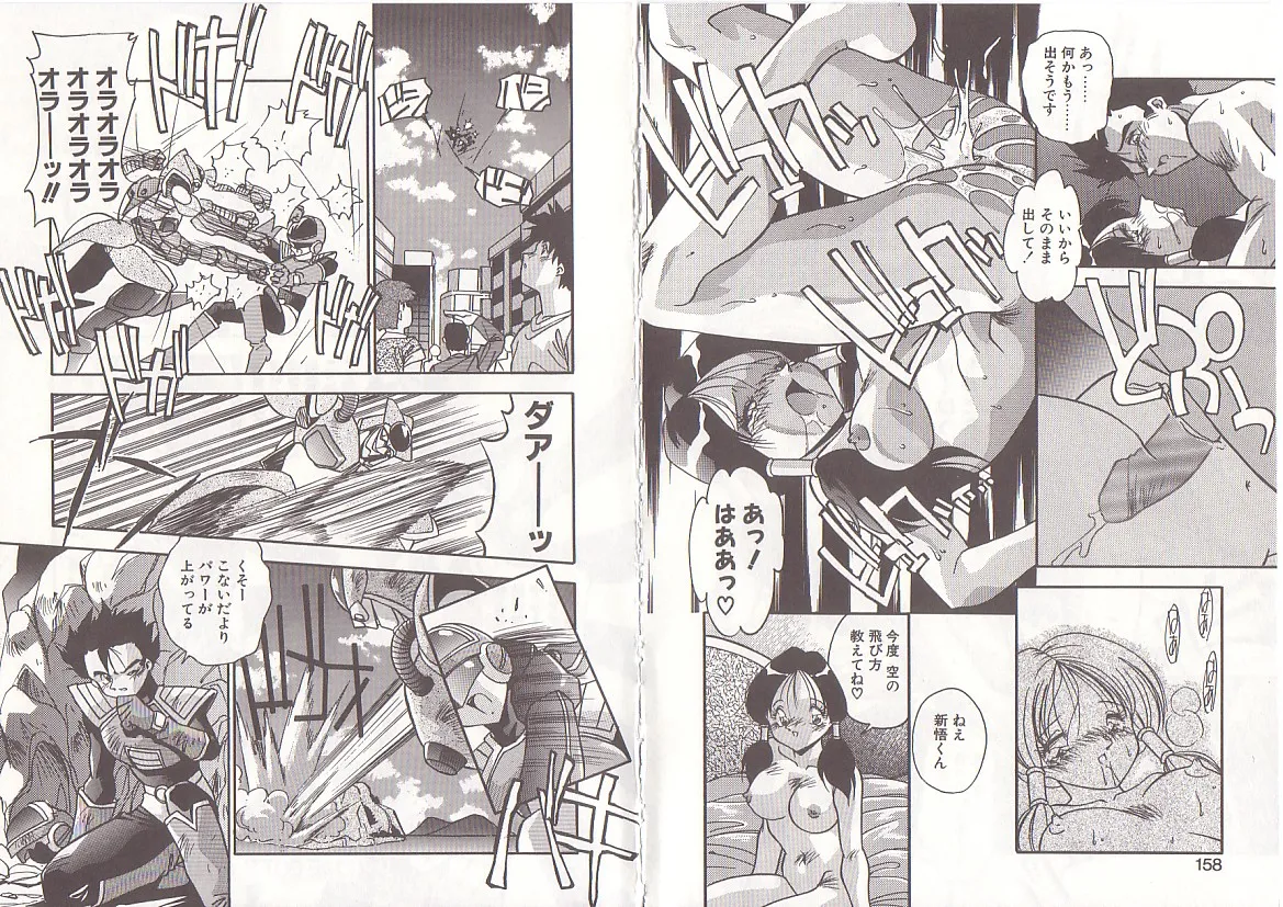 Otona ni Naritai page 82 - full censorship big breasts hentai manga - read online free