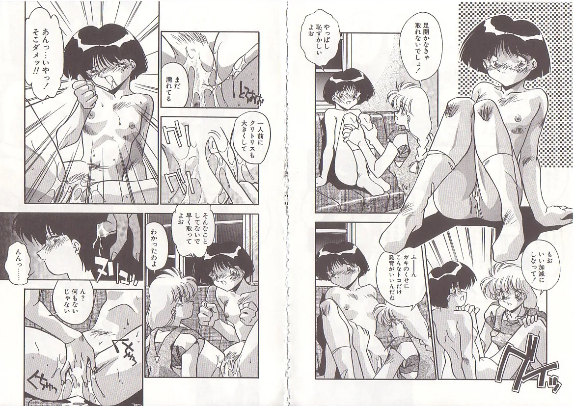 Otona ni Naritai page 86 - big breasts full censorship hentai manga - read online free