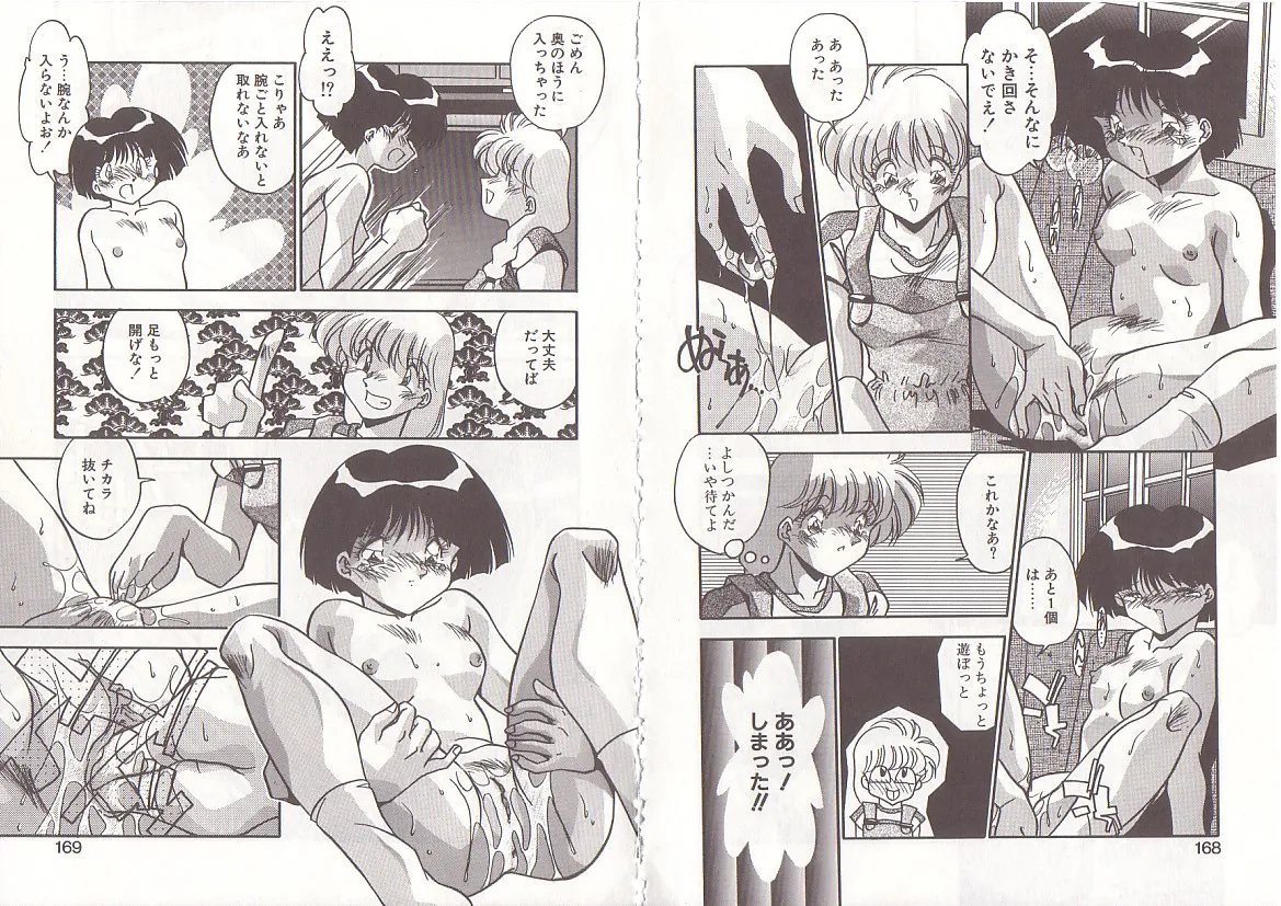 Otona ni Naritai page 87 - big breasts full censorship hentai manga - read online free