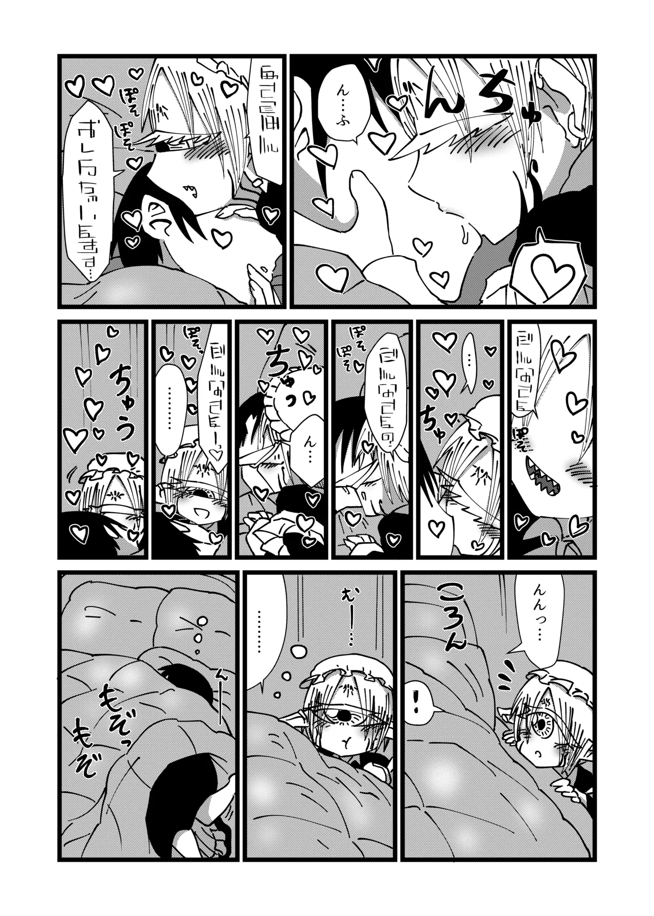 Mikai no Chi de Hirotta Nazo Gengo Tangan-chan o Maid to Shite Yatotte Icha Love suru Hon 4.5 page 11 original parody - sole female sole male hentai manga - read online free