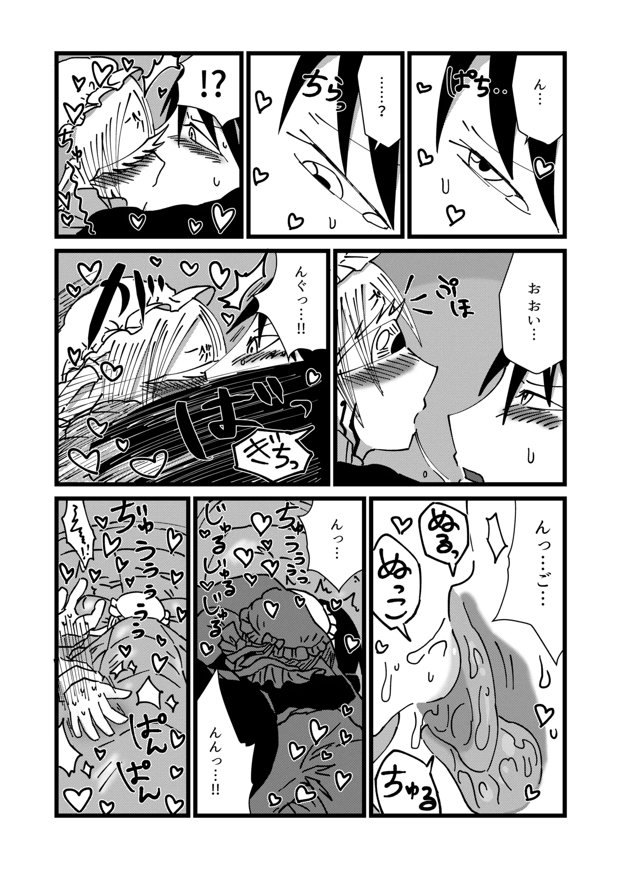 Mikai no Chi de Hirotta Nazo Gengo Tangan-chan o Maid to Shite Yatotte Icha Love suru Hon 4.5 page 13 original parody - sole female sole male hentai manga - read online free