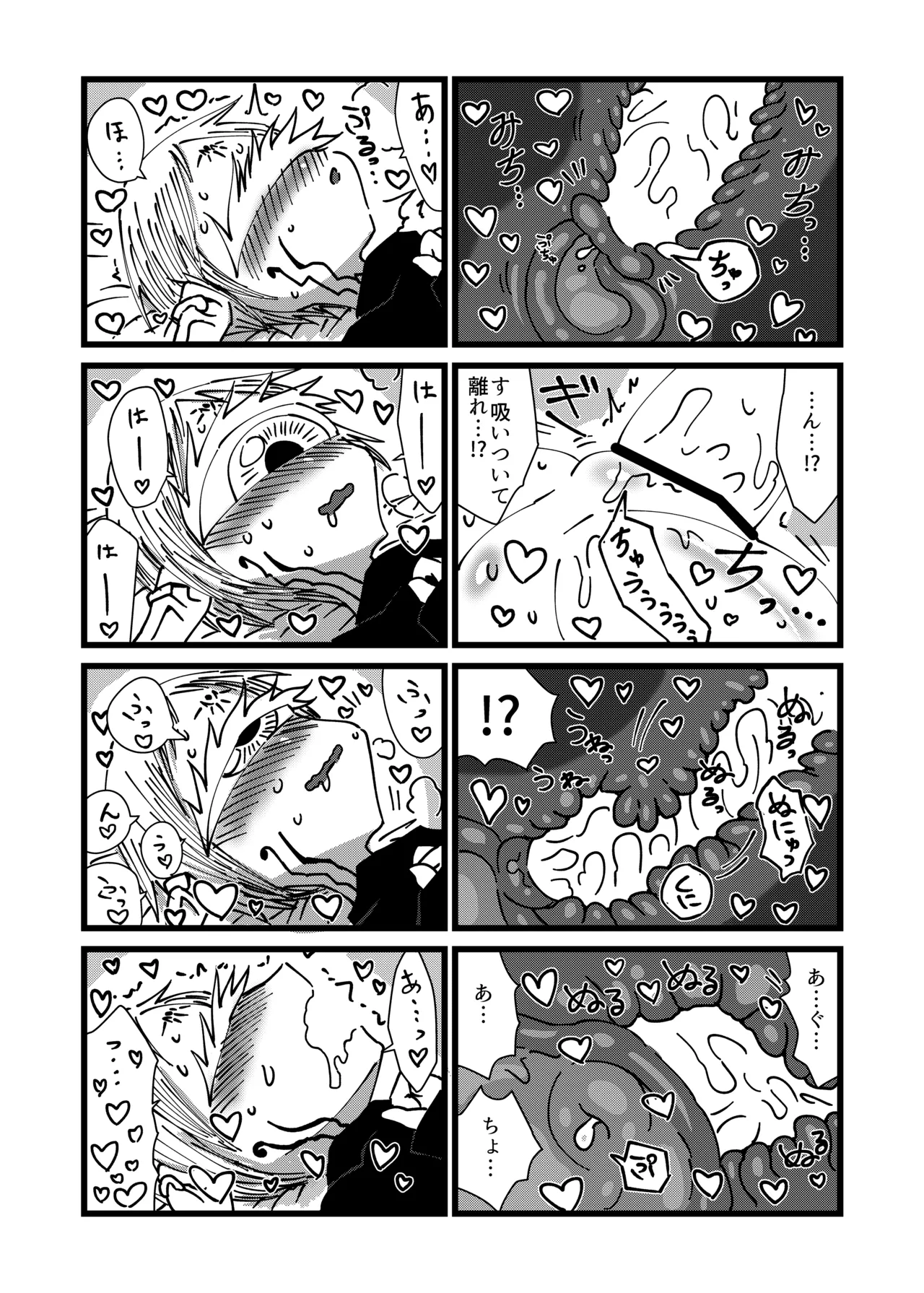 Mikai no Chi de Hirotta Nazo Gengo Tangan-chan o Maid to Shite Yatotte Icha Love suru Hon 4.5 page 16 original parody - maid unusual teeth hentai manga - read online free