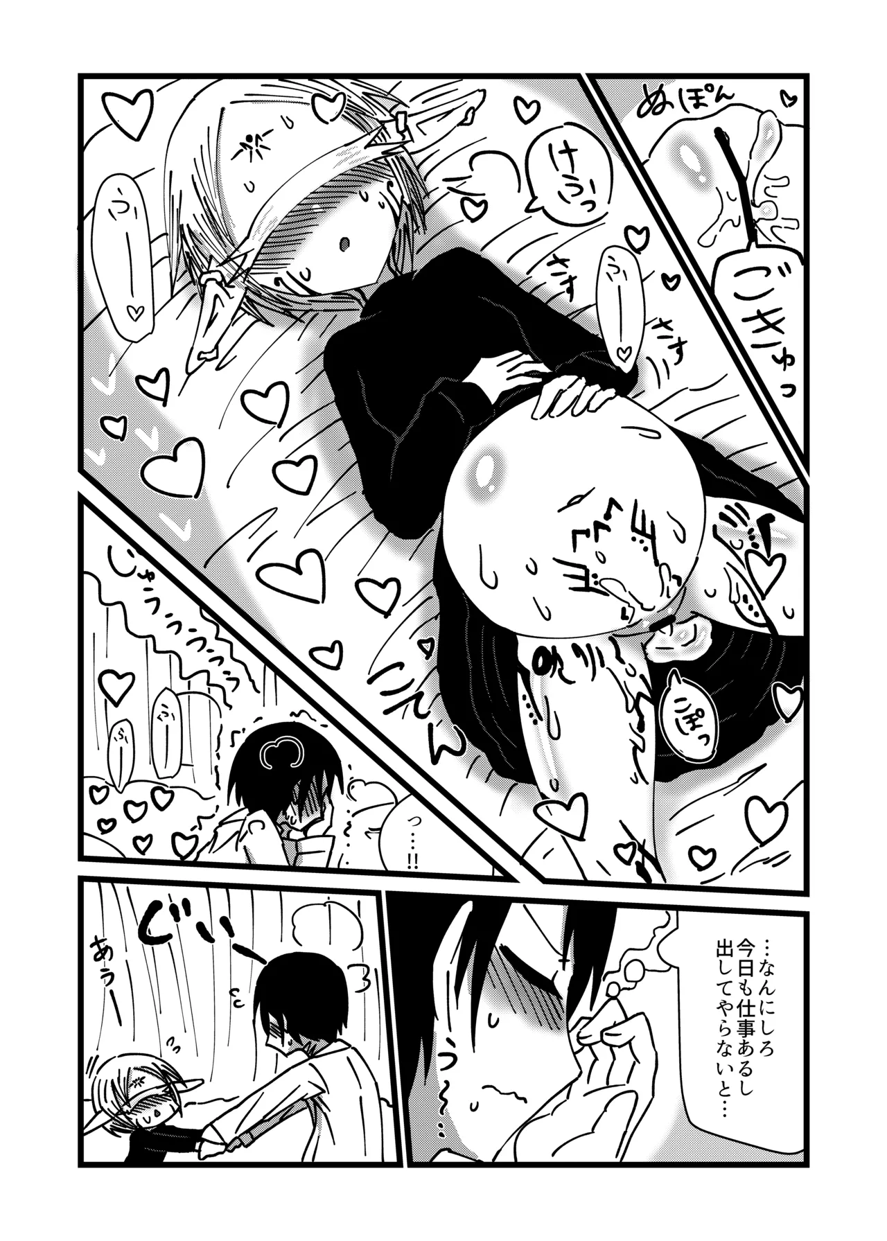 Mikai no Chi de Hirotta Nazo Gengo Tangan-chan o Maid to Shite Yatotte Icha Love suru Hon 4.5 page 21 original parody - sole female sole male hentai manga - read online free