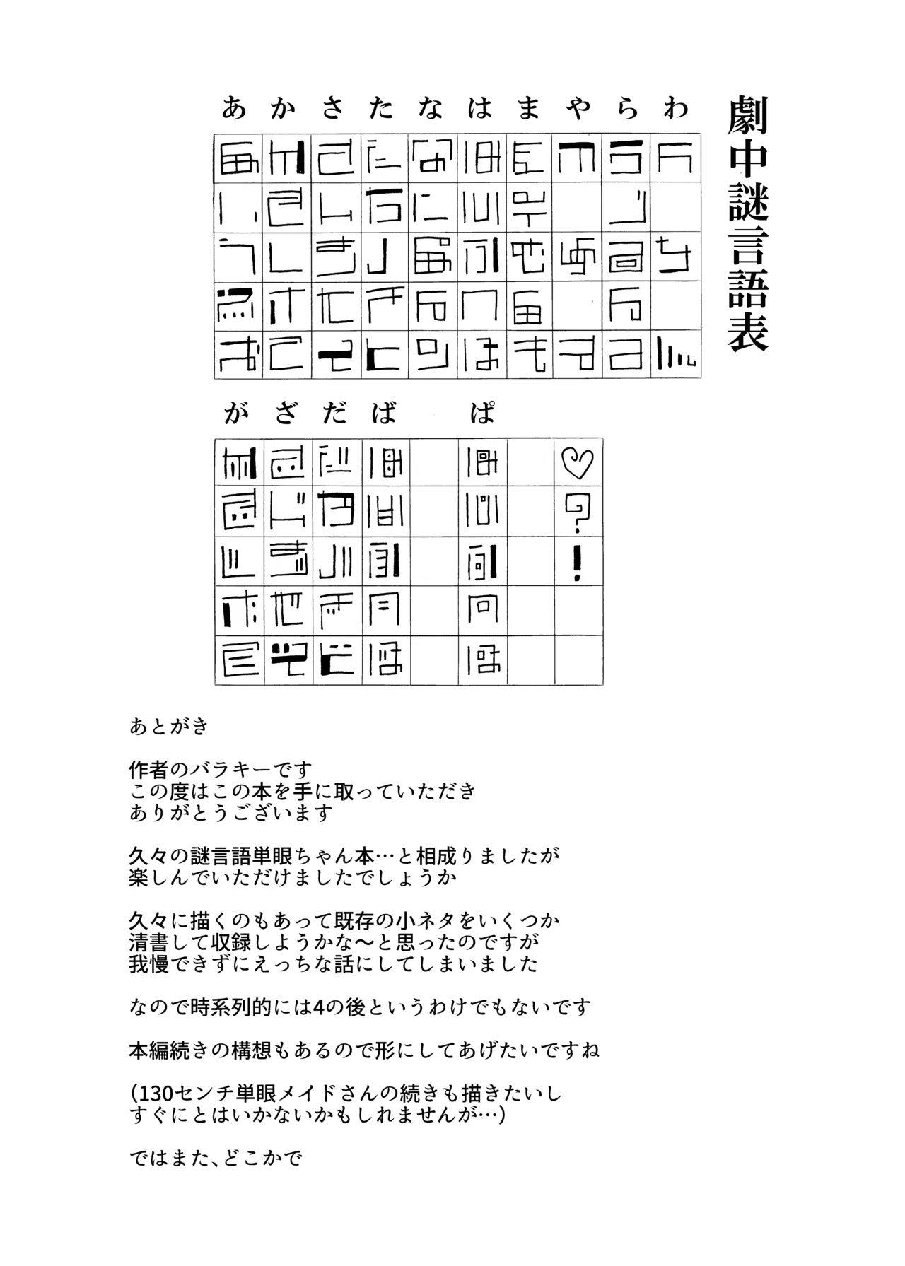 Mikai no Chi de Hirotta Nazo Gengo Tangan-chan o Maid to Shite Yatotte Icha Love suru Hon 4.5 page 24 original parody - maid unusual teeth hentai manga - read online free