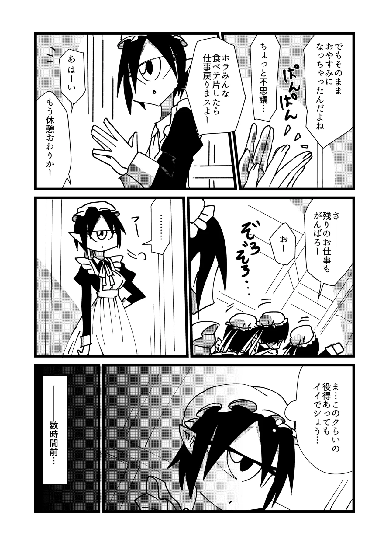 Preview page 6