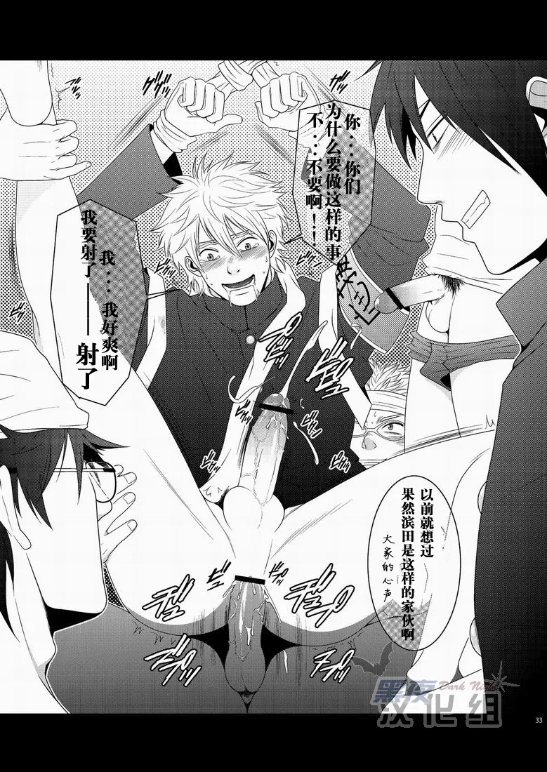 滨田是受 3 page 32 featuring yoshirou hamada ookiku furikabutte parody - schoolboy uniform anal hentai manga - read online free